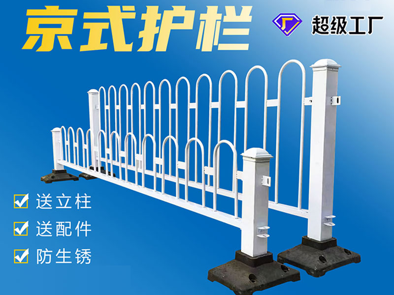 人行道防護柵欄 人行道防護柵欄